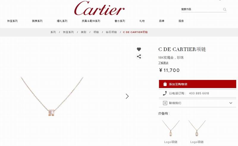 Cartier suits 01lyx2 (6)